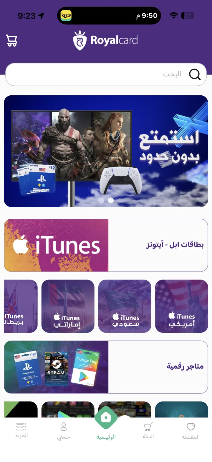 تطبيق Royalcard