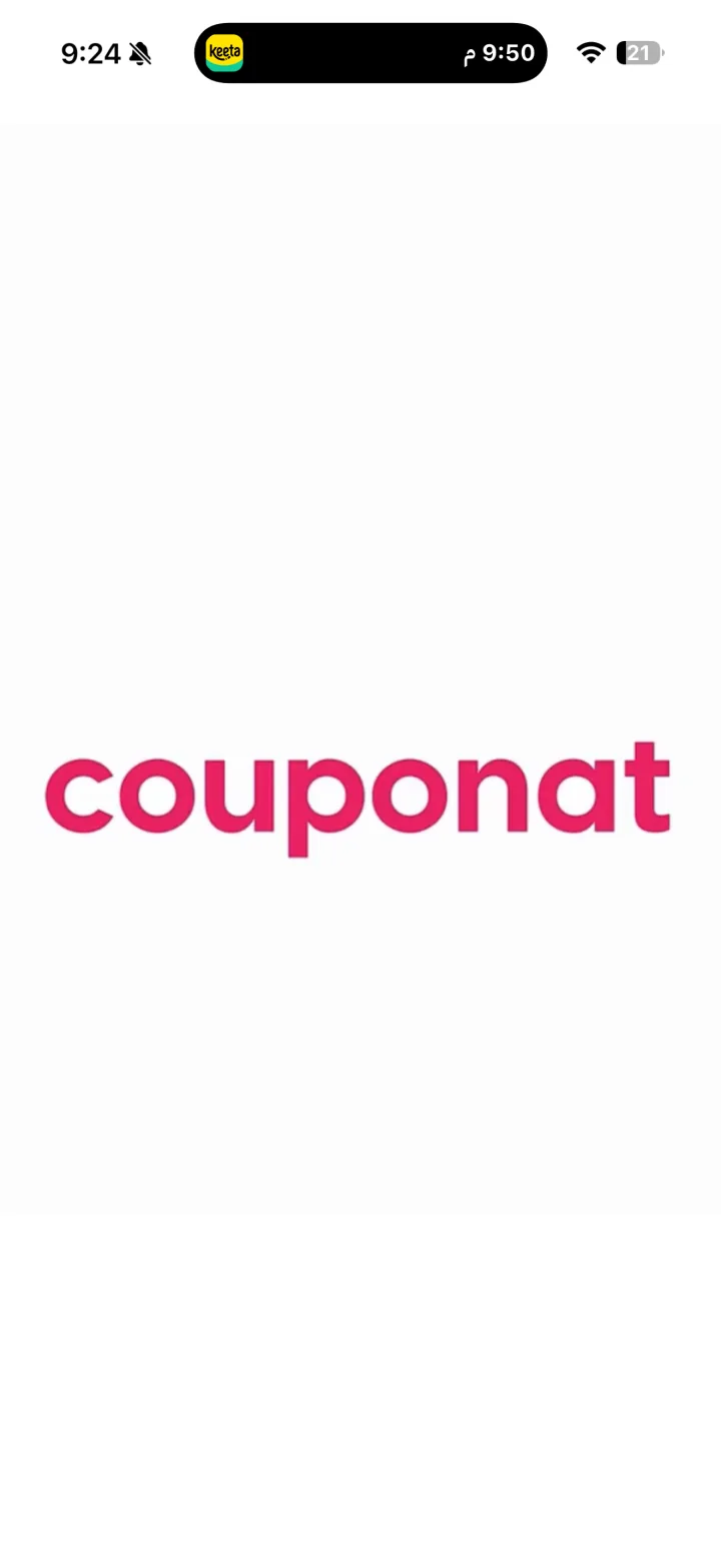 Couponat - الشاشة الافتتاحية