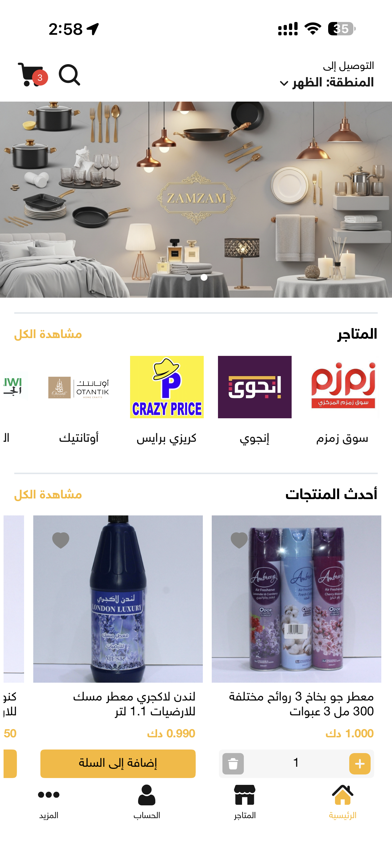 تطبيق شعبي