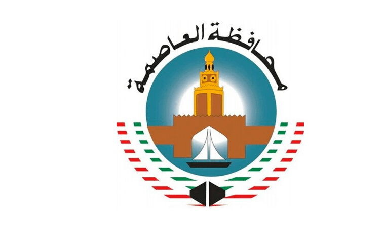محافظة العاصمة