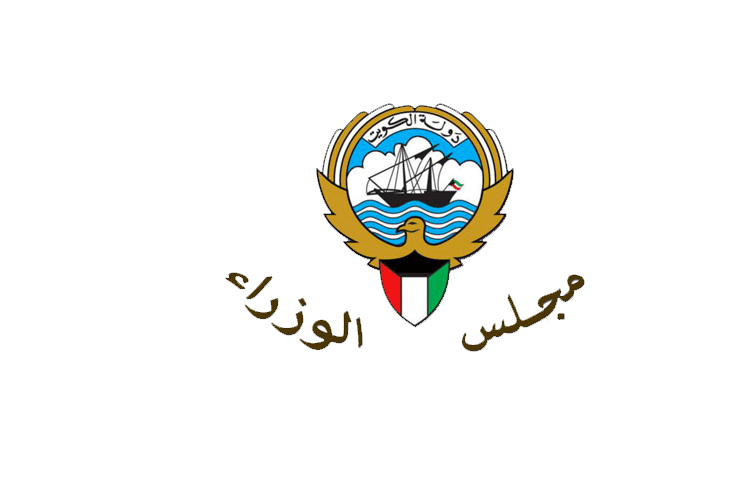 مجلس الوزراء