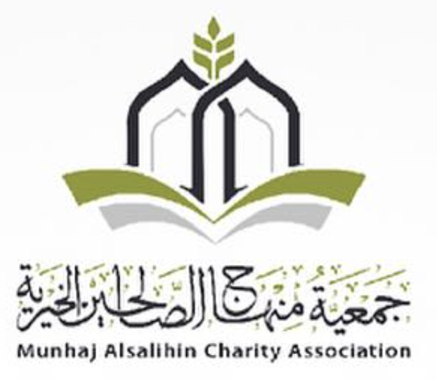 المنهاج