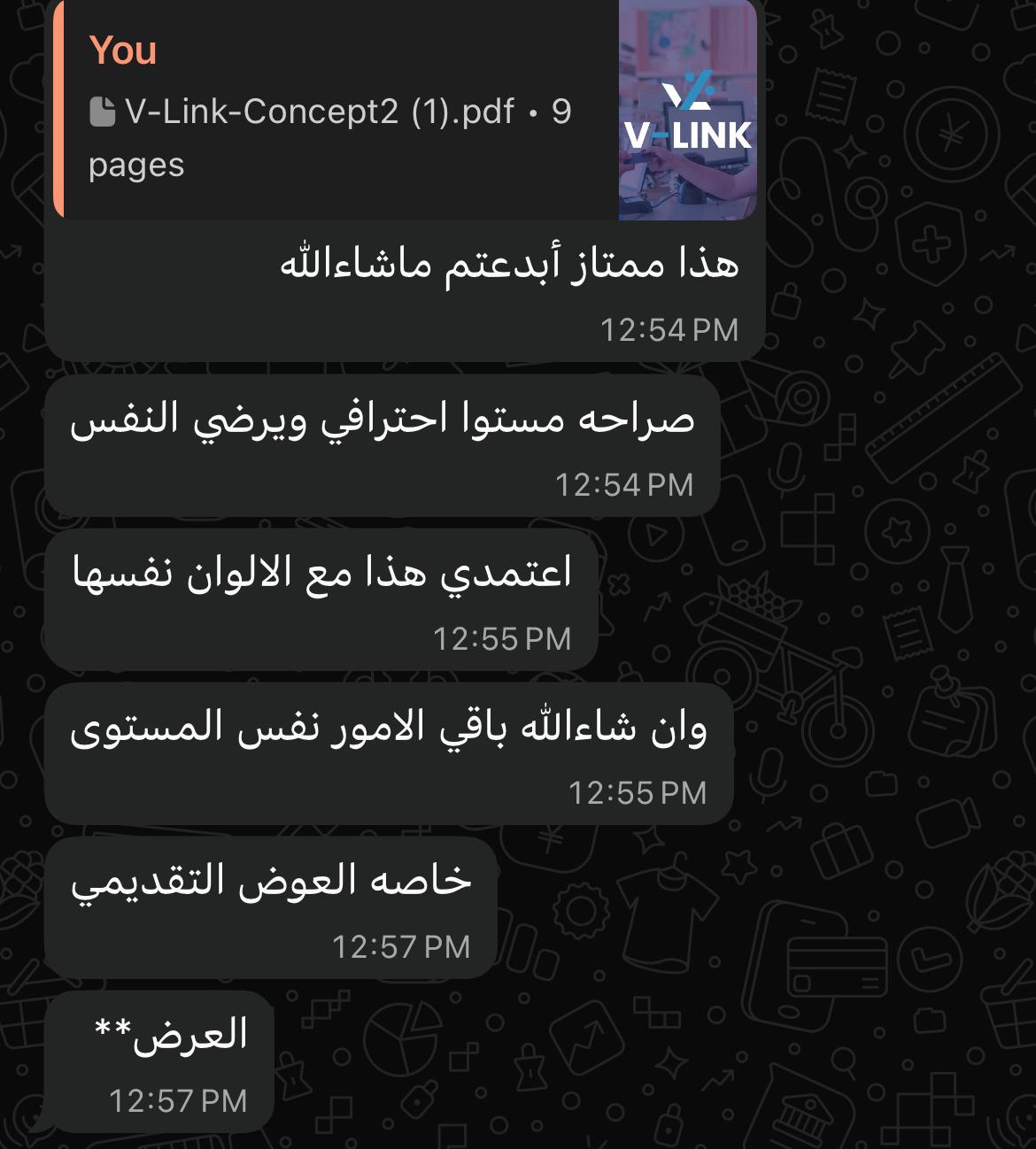 عميل V-Link يمدح التصميم الاحترافي