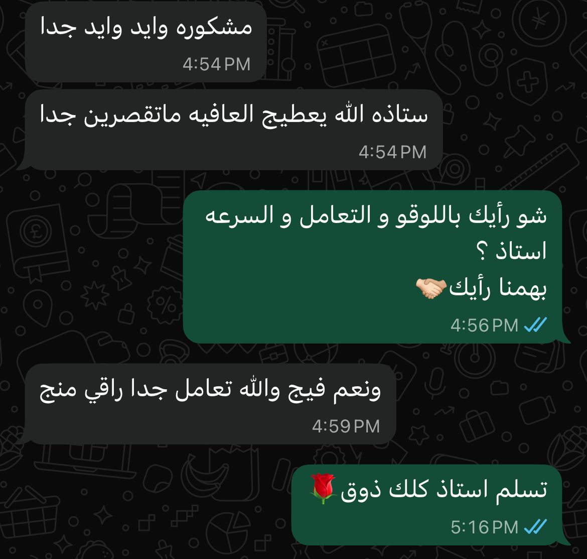 ثناء عميل آخر على شركة توكان