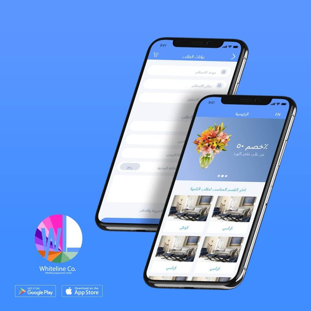 Whiteline Events & Receptions App Design & Development