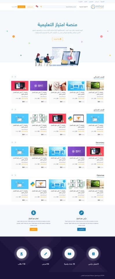 Imtiaz Educational Platform Website Design & Development - project screenshot