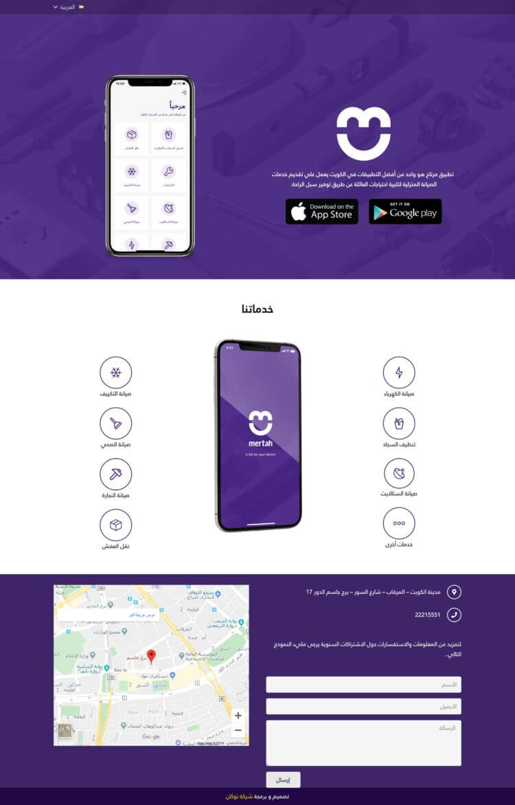 تصميم مواقع وتطبيقات