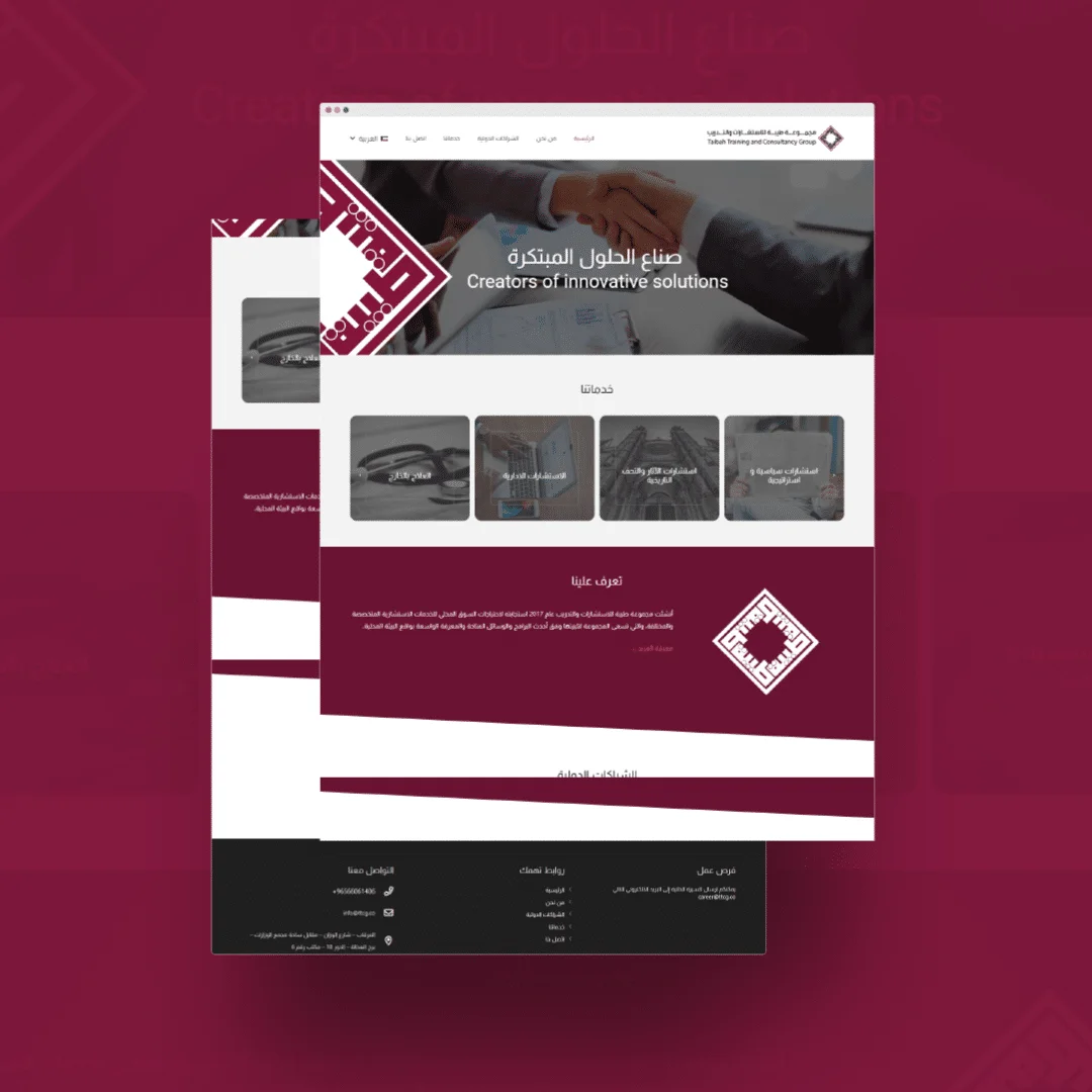 تصميم موقع استشارى