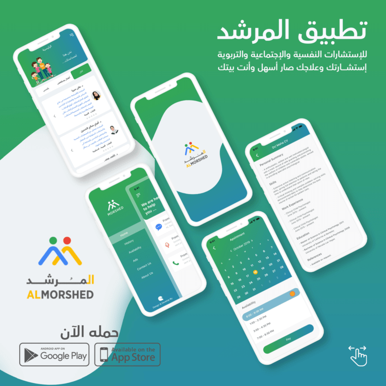 استشارات تطوير التطبيقات