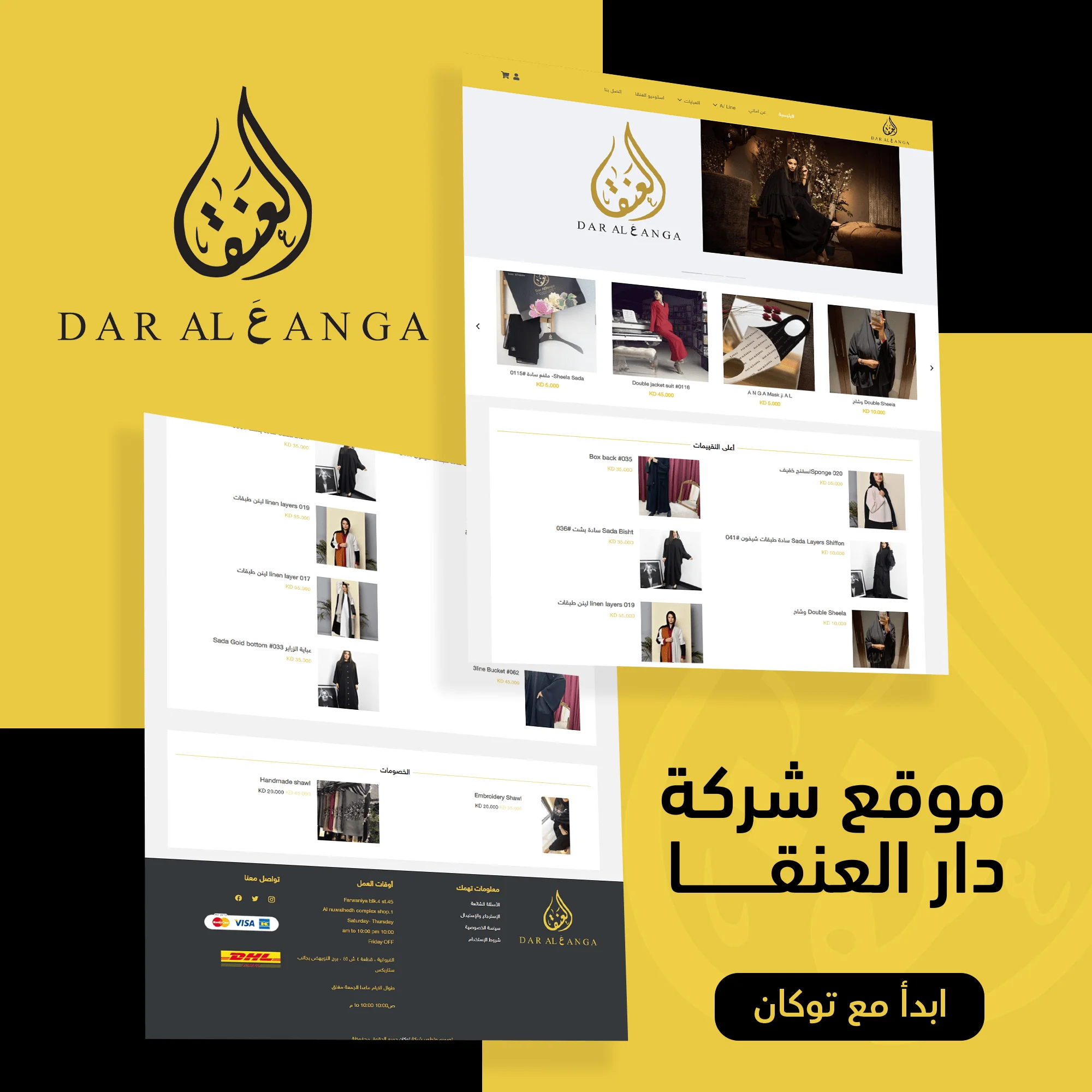 تصميم متجر ملابس