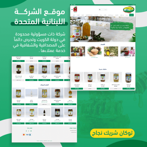 Green Village Food Company Website Design