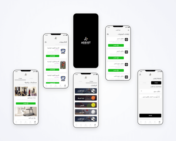 تصميم وبرمجة تطبيق رياضي Assist - صور من التطبيق