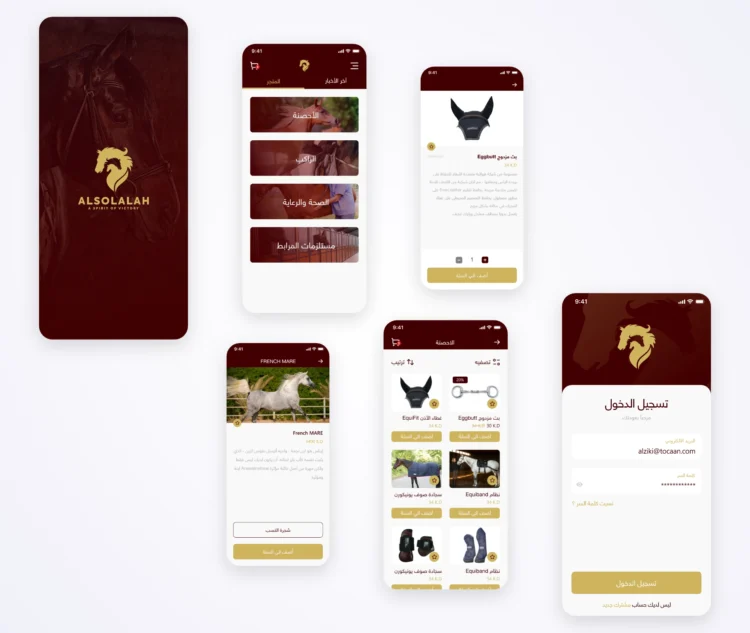 تصميم وبرمجة تطبيق السلالة للخيول - صور من التطبيق