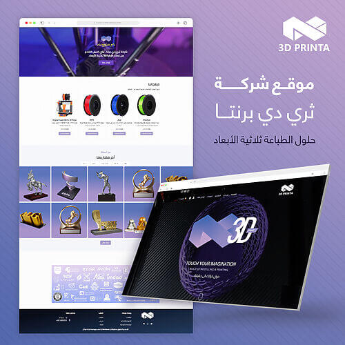 Printa 3D Printing Website Design