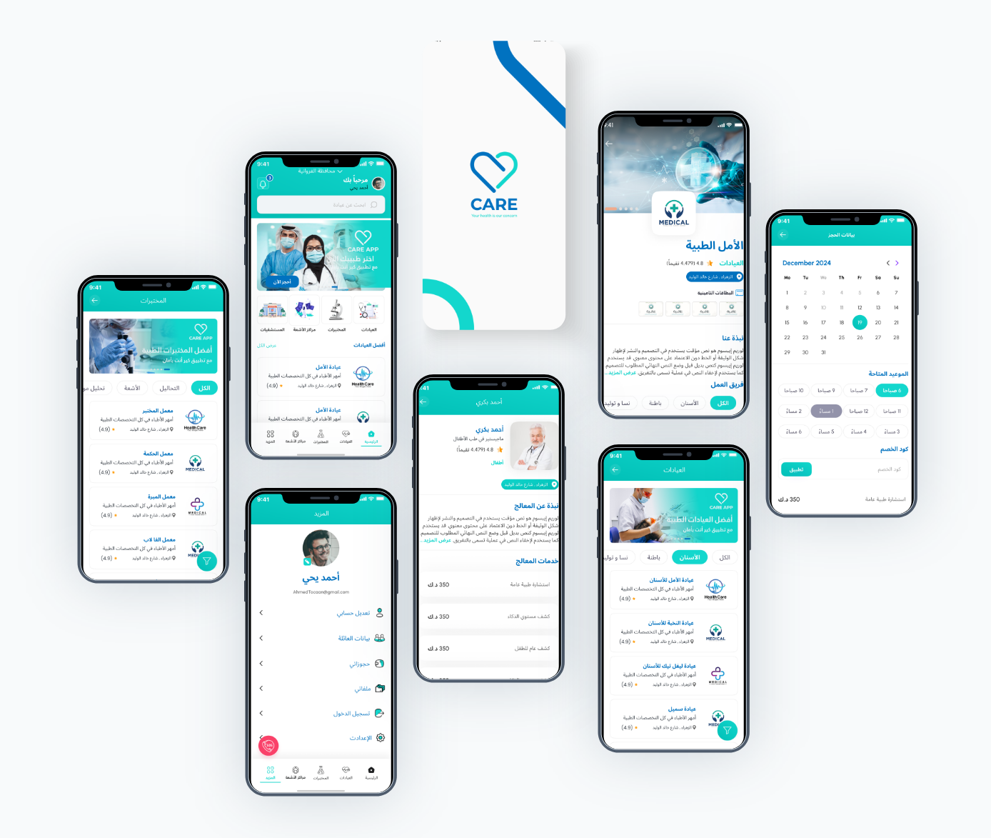 تطبيق كير لحجز المواعيد