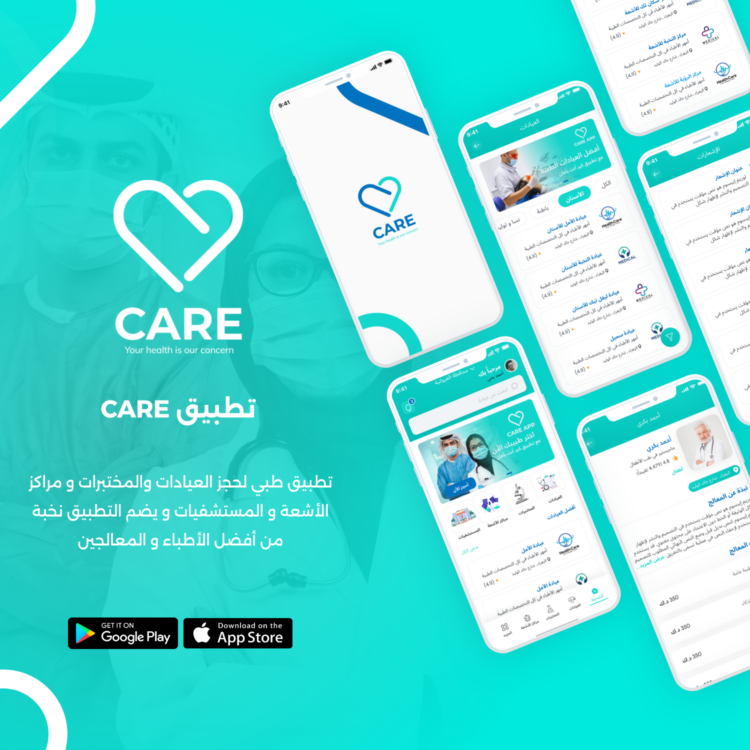 تصميم تطبيق كير