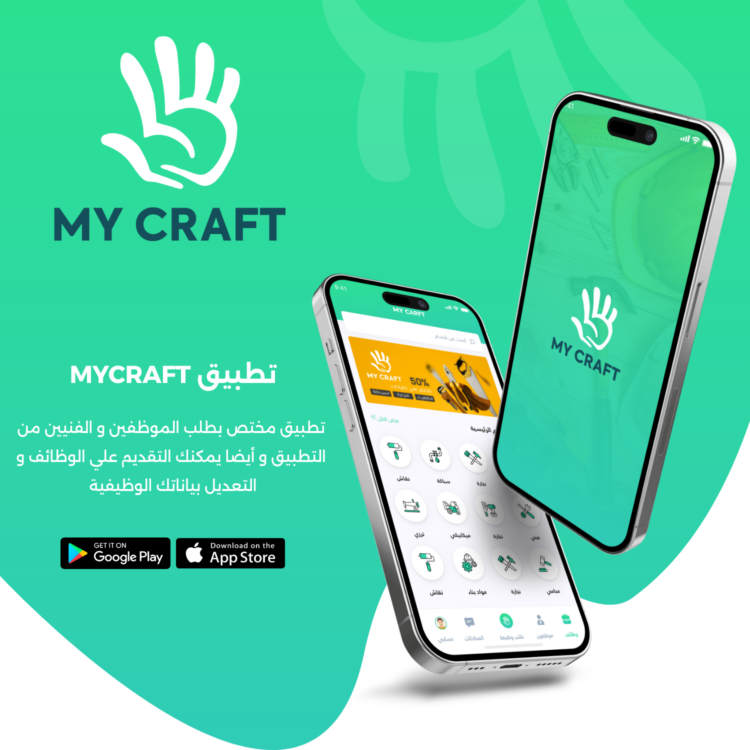 تطبيق عمالة في الكويت