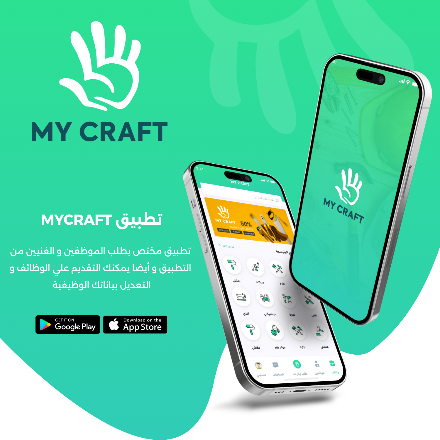 تطبيق عمالة في الكويت