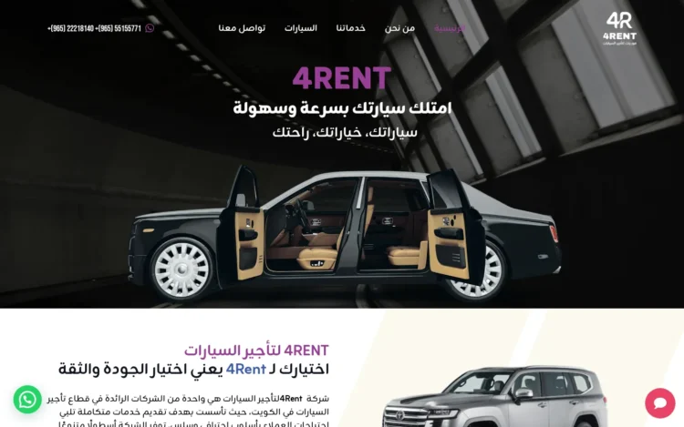 الصفحة الرئيسية لـموقع فور رنت على الكمبيوتر