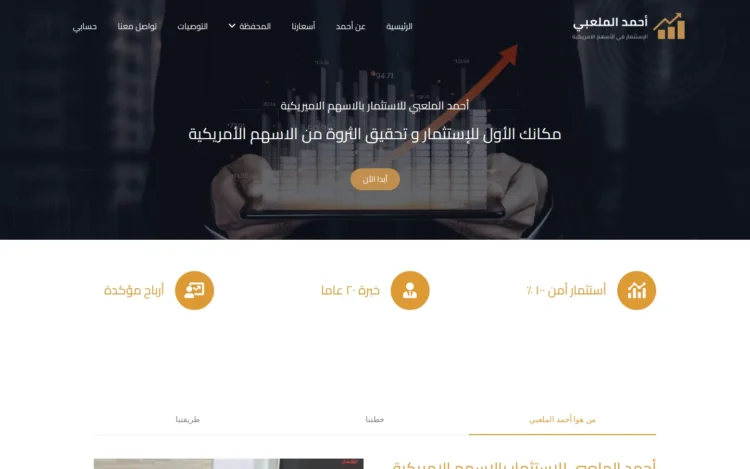 Ahmed Almalabi Website Design - desktop view