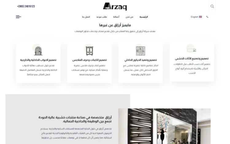 Arzaq Website Design - desktop view