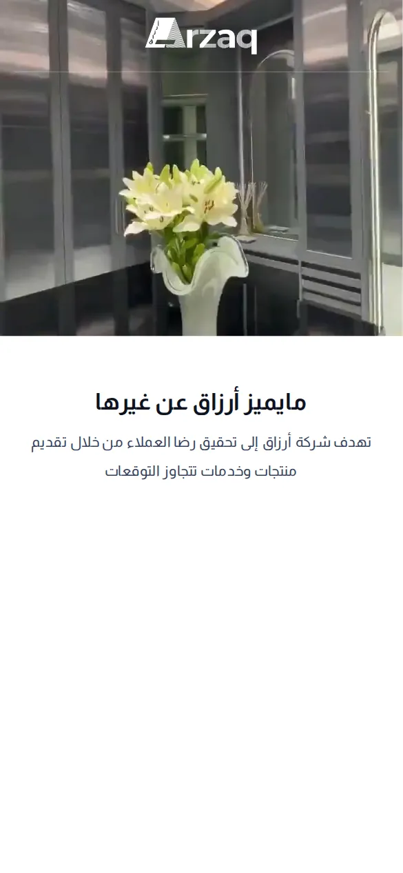 Arzaq Website Design - responsive mobile view