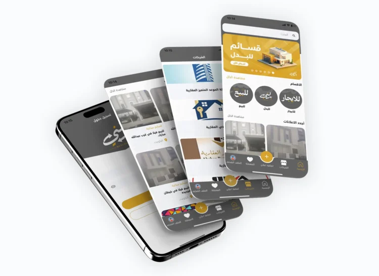شاشات تطبيق بدلني للعقارات - Badelny real estate app screens