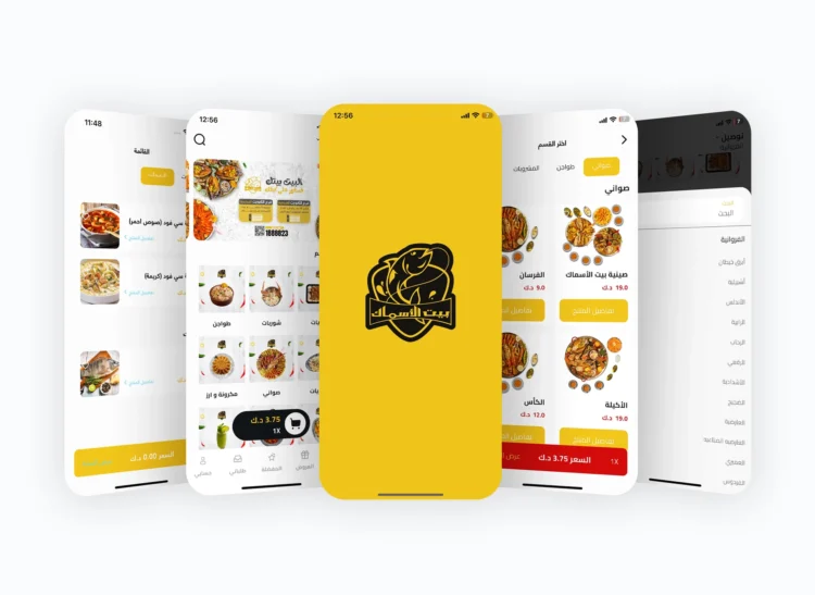 شاشات تطبيق بيت الأسماك - Bait Al Asmak restaurant app screens