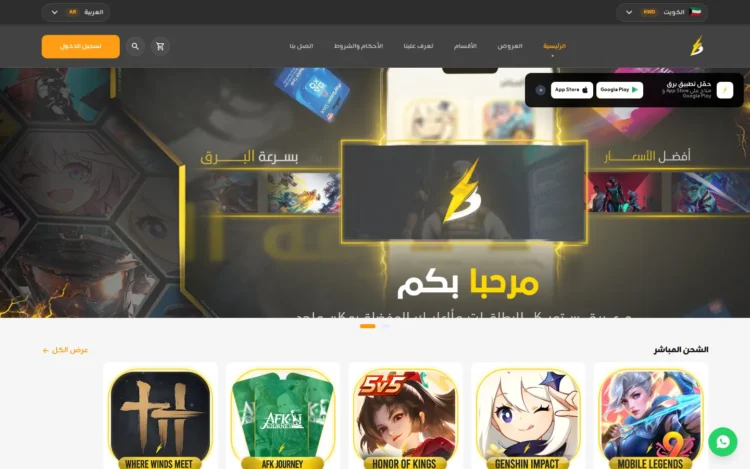 Barq Online Store Design - desktop view