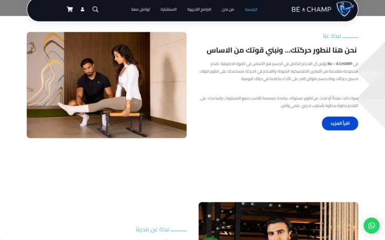 الصفحة الرئيسية لـموقع بي أ تشامب على الكمبيوتر