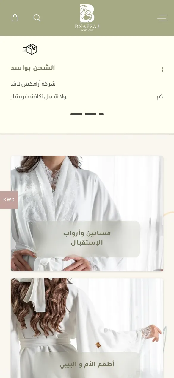 متجر بنفسج بوتيك على الجوال