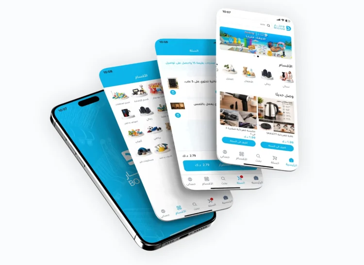 شاشات تطبيق بو دينار - Bo Dinar e-commerce app screens