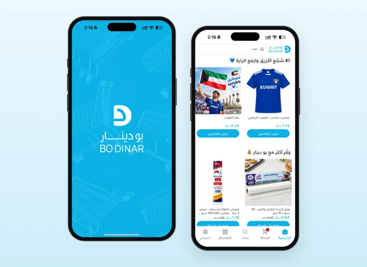 لقطات من تطبيق بو دينار الفعلي - Bo Dinar live app screenshots