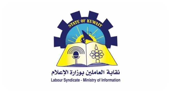 شعار نقابة العاملين بوزارة الإعلام