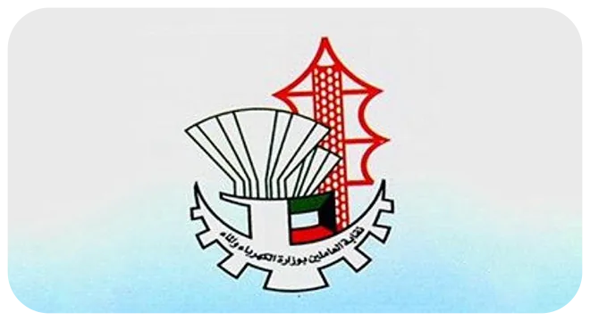 شعار نقابة العاملين بوزارة الكهرباء والماء