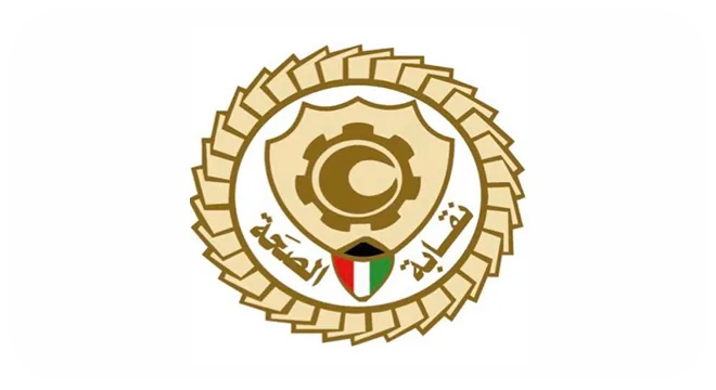 شعار نقابة الصحة