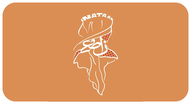 شعار نطاع - Nataa