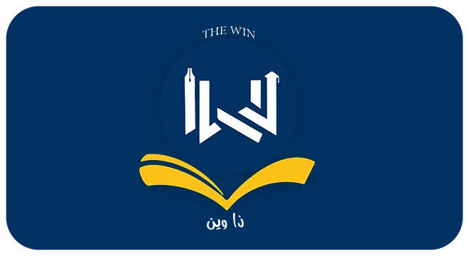 شعار ذا وين - The Win
