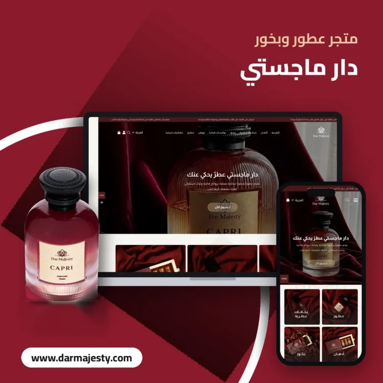 تصميم متجر دار ماجستي للعطور - موك اب لابتوب وجوال
