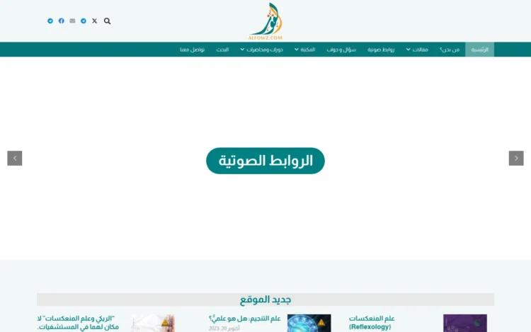 Dr. Fowz Kurdi Website Design - desktop view