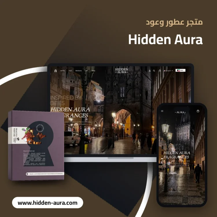 تصميم متجر Hidden Aura للعطور - موك اب لابتوب وجوال