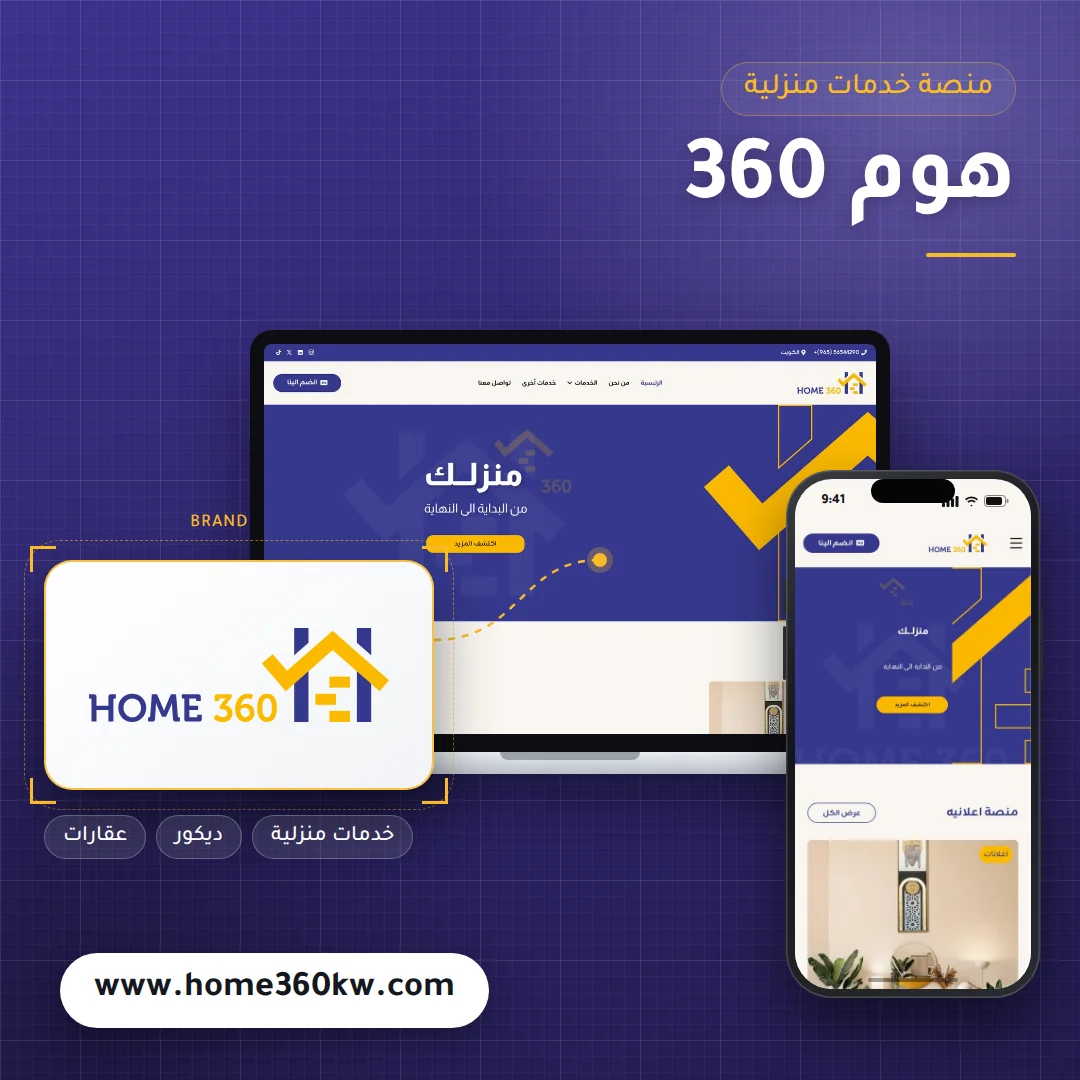 Home360 Website Design - laptop and mobile mockup