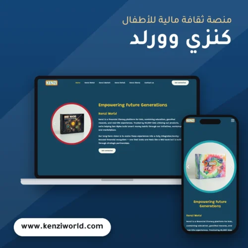 تصميم موقع كنزي وورلد - موك اب لابتوب وجوال