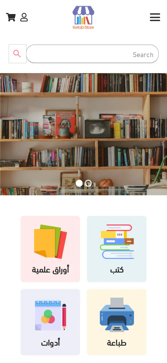 متجر كتاب ستور على الجوال