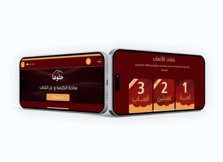 باقات الألعاب في تطبيق خلوها - Khalooha game packages screens