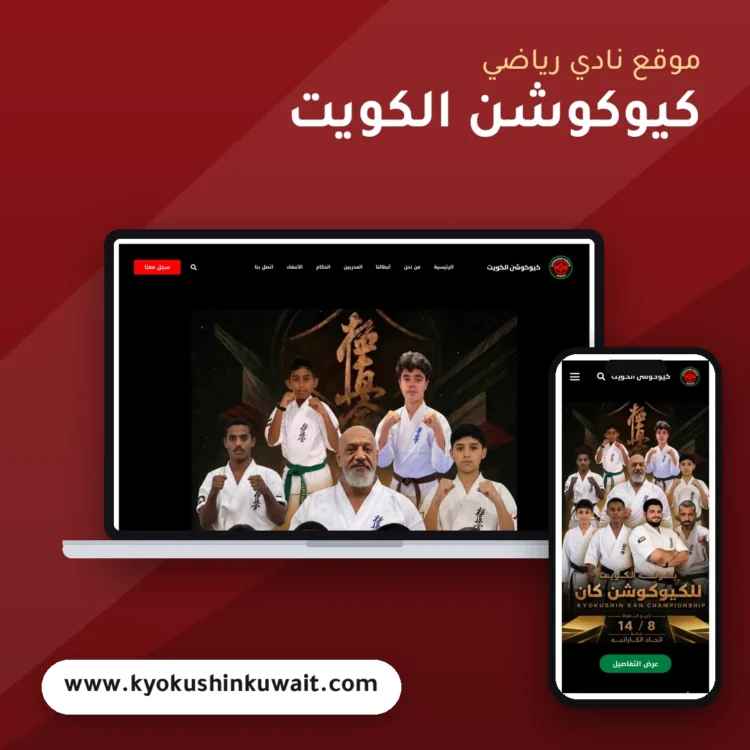 تصميم موقع كيوكوشن الكويت - موك اب لابتوب وجوال