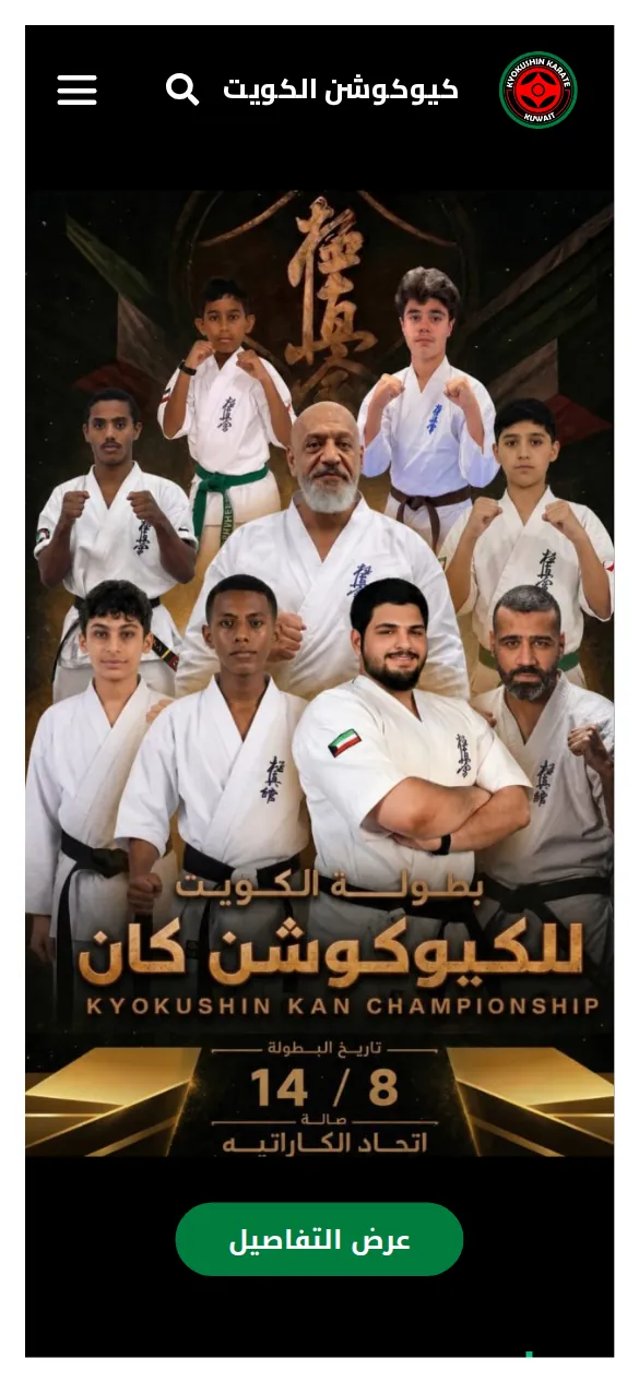 موقع كيوكوشن الكويت على الجوال