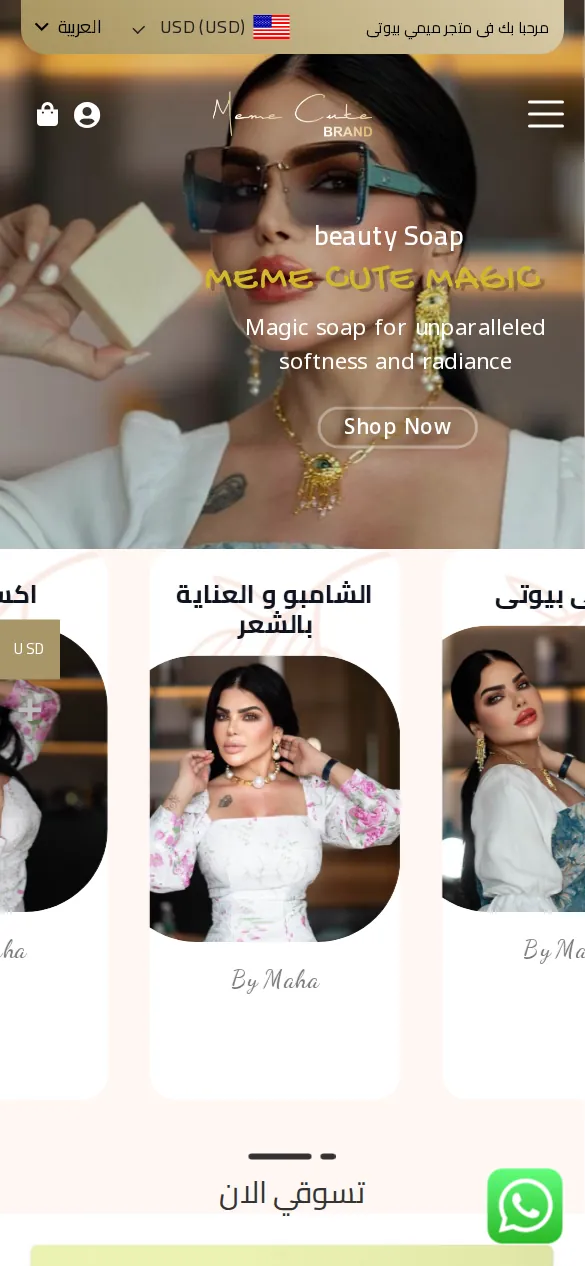 متجر ميمي كيوت على الجوال
