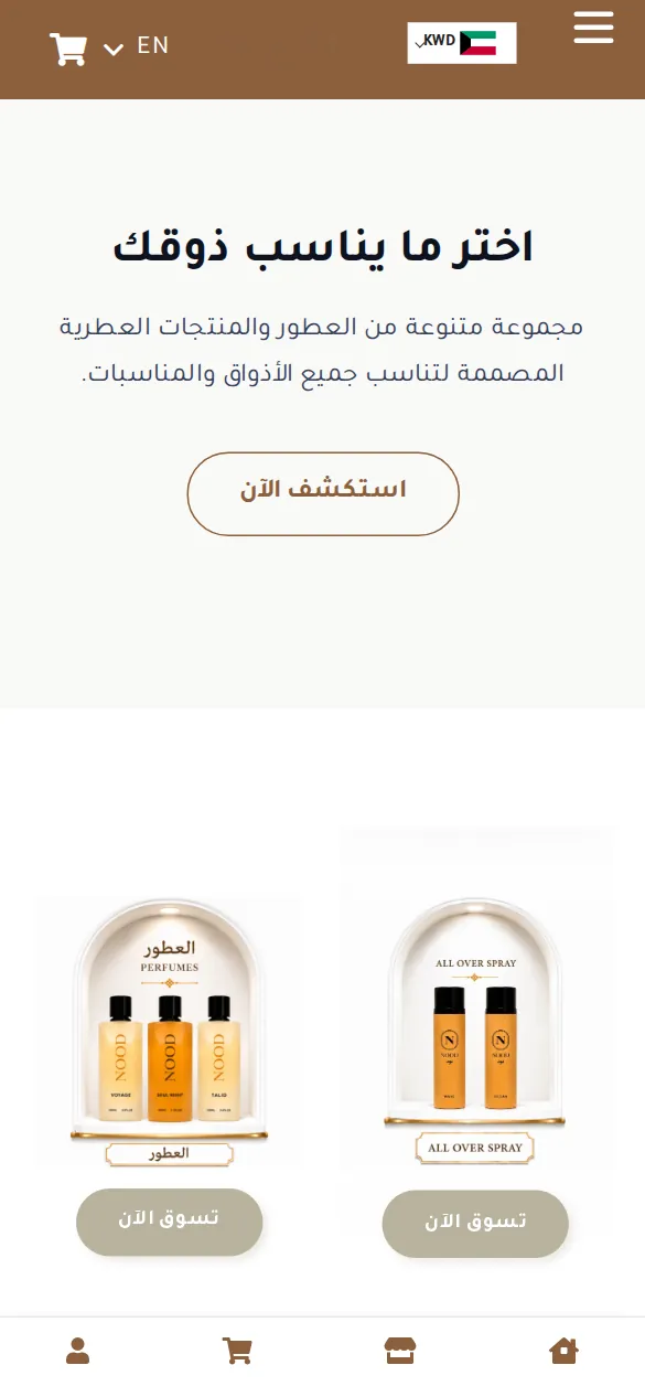 متجر عطور نود على الجوال