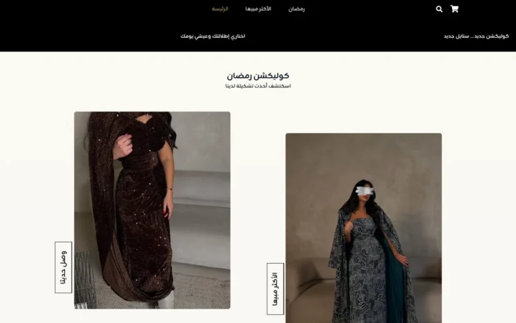 الصفحة الرئيسية لـمتجر OOTD BYS على الكمبيوتر